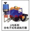 执行器LPS320 LPS208全电子式电动执行器 