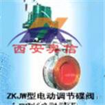 电动蝶阀型号ZKJW-311电动调节蝶阀