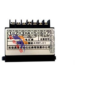 位发模块WF-01执行器模块