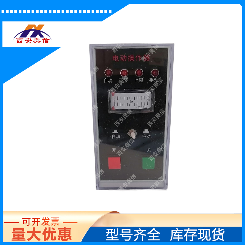 阀门电动操作器 SFD-2002操作器