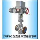 ZKZP ZKZN电动调节阀 ZKZP-16 ZKZP-25 ZKZP-40 ZKZP-65