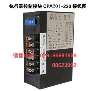 CPA201-220执行器模块 电子式控制模块 